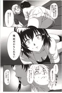 [Ryoh-Zoh] Euphoria Juice