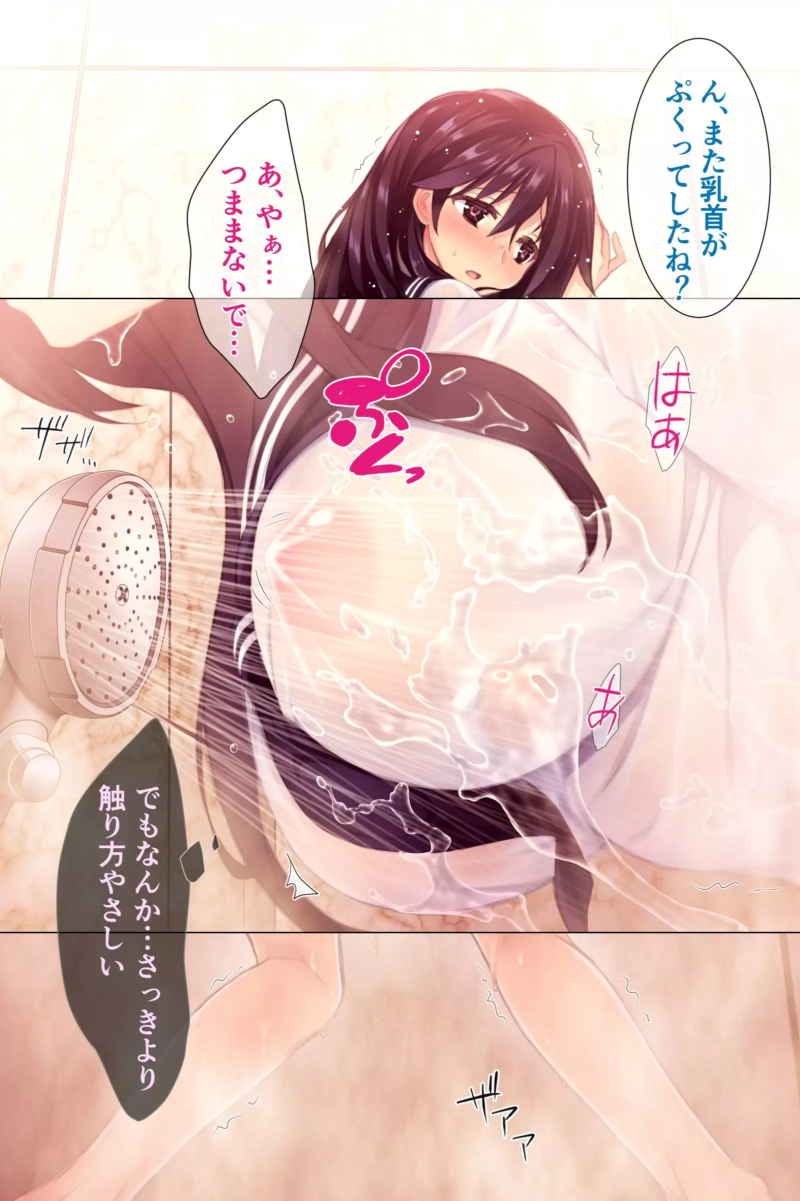 Natsu no Meiro -Nure Suke no Mei to Owaranai Iede-