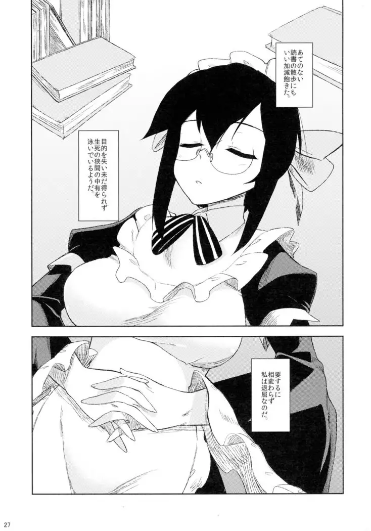 COLLECTIONS Sengoku Collection Goudou hon