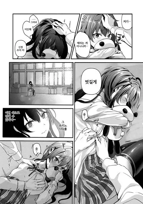 Yukinohi. | 눈 오는 날.