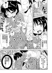 [Yoshino] Pico-ism! [Chinese] [Badluck1205]