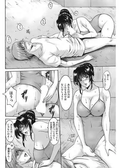 [Hoshino Ryuichi] Métoile ~Shiritsu Inmitsu Ballet Academy~ 1-4、6-10話