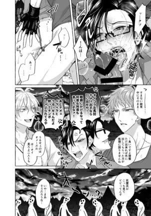 地獄じゃヌルすぎる