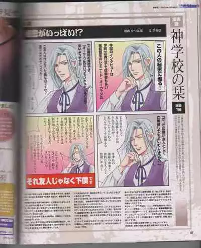 Cool-B Vol.26 2009-07