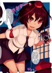 (C89) [Kankituteien (Mikan)] Tengu-sama no Hatsujou Shuzai (Touhou Project) [Chinese] [草根妖怪汉化组]