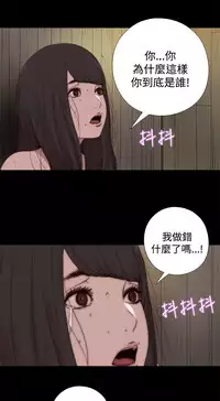 中文韩漫 傀儡玛莉 Ch.01-13 [Chinese]