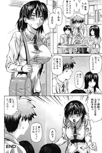 [Saba Satoru] Ichizu na Ikenie | Apsorption Sacrifice