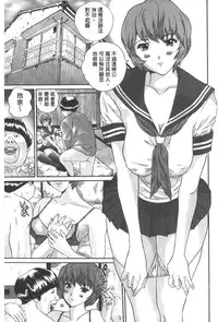 [Manzou] Haitoku Kazoku - Immoral family [Chinese]