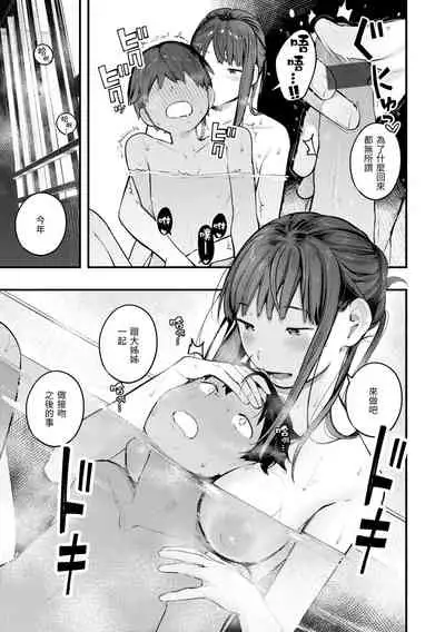 [Ouchi Kaeru] Omochikaeri | 外帶回家 [Chinese] [Digital]