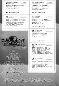 (C83) [Zenra Yashiki (Various)] Touhou Ishu Kan Goudou (Touhou Project)