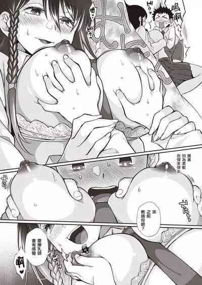 Kokokara Hajimaru Netori Syndrome