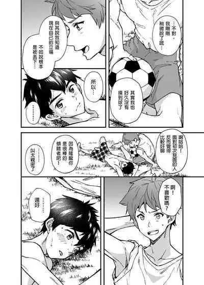 Na no ka bakari no | 只有7天嗎