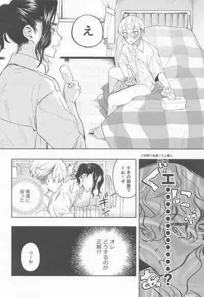 genjitsuha、×××yorikimochii