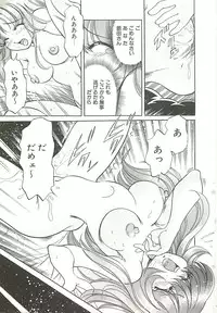 [Wolf Tarou] Mecha ike Sanshimai