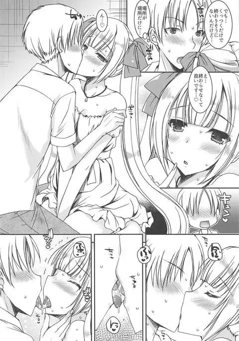 Natsu no Yuki Miku-san to Date Shita Ken.