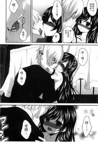 [Utano] Onii-chan to Akarui Kinshin Keikaku | 與哥哥兩情相悅的近親計畫 [Chinese]