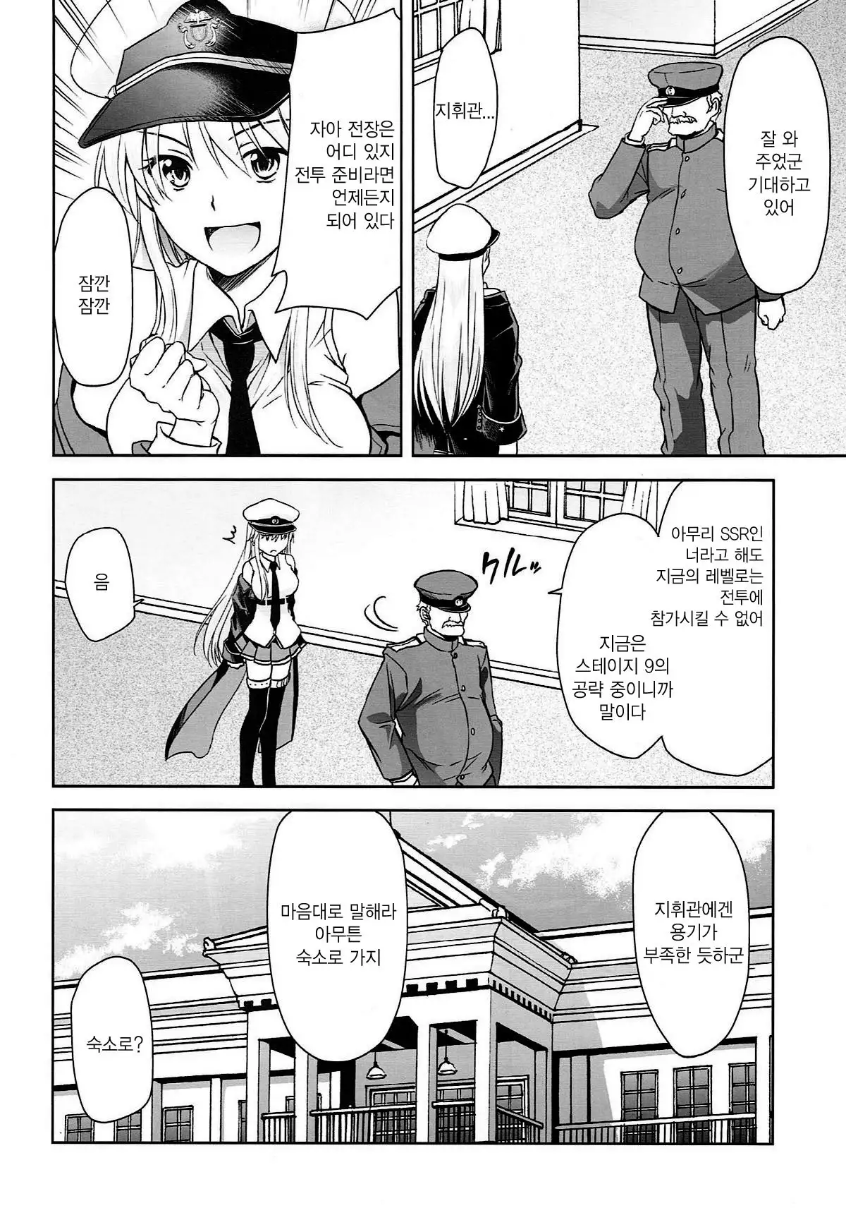 Ore no Enterprise | 나의 엔터프라이즈