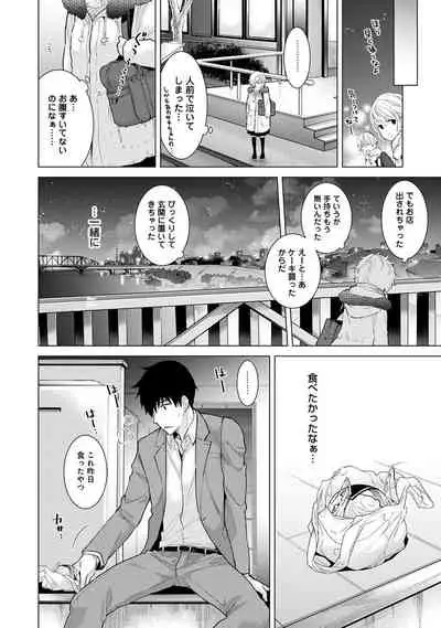Noraneko Shoujo to no Kurashikata Ch. 1-22