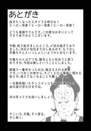 “Operation TTT” -Muremure Tenryuu to H na Rashinban-