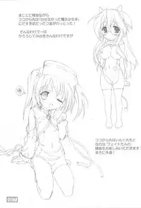 (C72) [Testa Kitchen (Testa)] Jinsei \(=ω=.)/ Konata (Lucky Star)