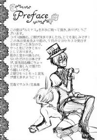 (Crime-Crack 2) [Kachouan (Kachou Masamune)] Luminous (Psycho Pass)