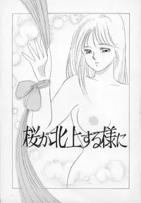 [Umino Yayoi] Nurse call