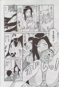 Mitsu-Man 2009-03 Vol. 7