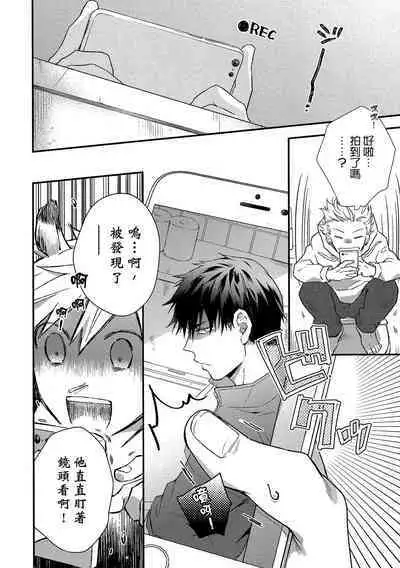 Jigoku no Sata mo Yokume Shidai | 愛情能使鬼推磨