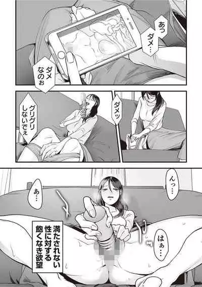 変態ファミリーゲーム【単行本版】