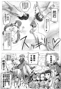 (C87) [EDGE WORTH (Hamuhamu)] HappinessCharge Himegumi! 3 (HappinessCharge Precure!) [Chinese] [脸肿汉化组]