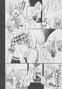 [Kandelaar (Namiri)] Meshiagare! (Shokugeki no Soma)