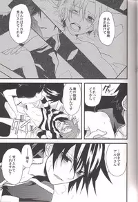 [SARUTORAYU/miriko (rikko)] Yumeutsustsu (Senyuu)