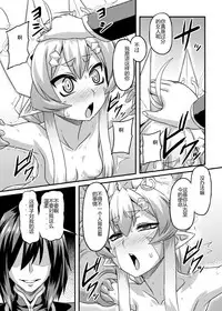 [Izanagi (Otoo)] Aku no Kokoro 1 + Ni [Chinese] [Digital]