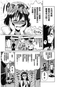 [DISTANCE] Joshi Luck! ~2 Years Later~ [Chinese] [鬼畜王汉化组重修版]