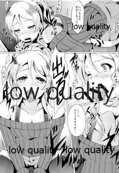 純愛パラドックス 絢瀬絵里総集編