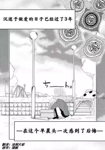 ビッチなんかじゃない 1-6話