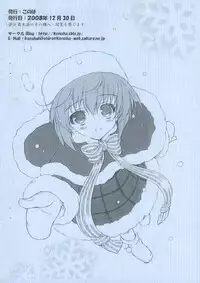 [KONOHA ] Anahori Musume no…tokushu Training jumbi hon (THE iDOLM@STER)