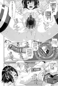 [Poncocchan] Irrumax [Digital]