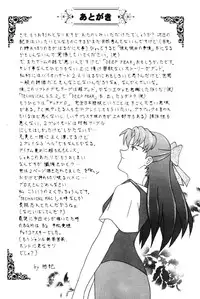 [System Speculation (Imai Youki)] LAST ANGEL (Neon Genesis Evangelion)