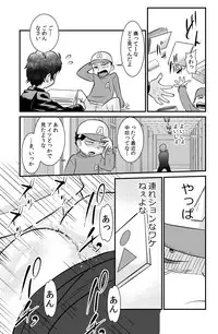 [the_orz] Sakurako-nee - My elder sister