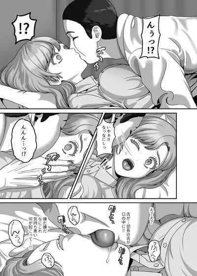 Otto no Tame no Ranshi o Tanin no Seishi ni Ubawaremashita