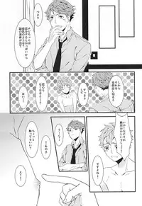 (RTS!!5) [Adash (Ichiko)] Hina Chichi (Haikyuu!!)