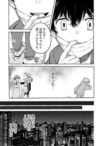 Tatta Hitori no Kono Sekai de.