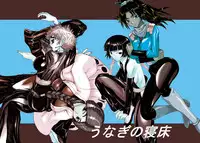 (C73) [Unagi no Nedoko (Nakano)] Treinta y quatro (Bleach)