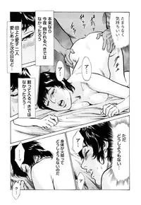 [Tomisawa Chinatsu, Hazuki Kaoru] My Pure Lady Vol.7