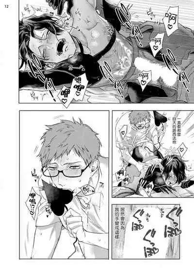 [Yao] Inma-sama ni Hallelujah! | 赞美淫魔大人! Ch. 1-5 [Chinese] [拾荒者汉化组] [Digital]