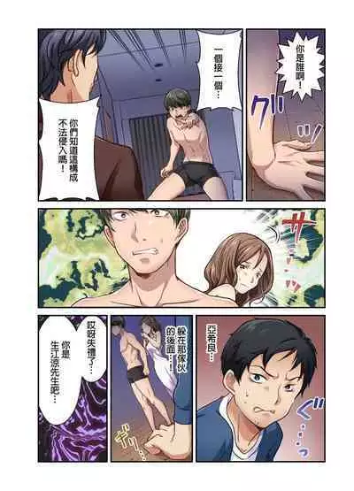 Tsuma no Himitsu, Urimasu. | 我賣了、妻子的秘密。