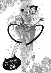 [Honda Arima] Hakonde Nyanko!