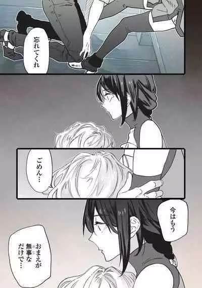 [Oyanu] Koisuru Himon no Senshi-Tachi 1-6