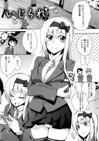 [Kagato] Natural Bitch